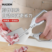 德国厨房大头剪刀家用加厚食物剪子多功能强力剪鸡鸭鹅锋利鸡骨剪