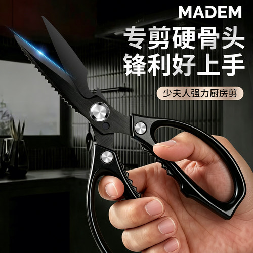 德国强力厨房剪刀高硬度鸡骨剪子
