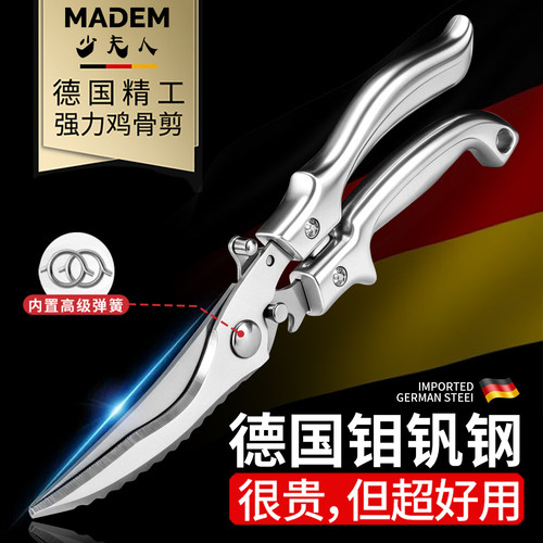德国强力厨房剪刀锋利多功能剪子