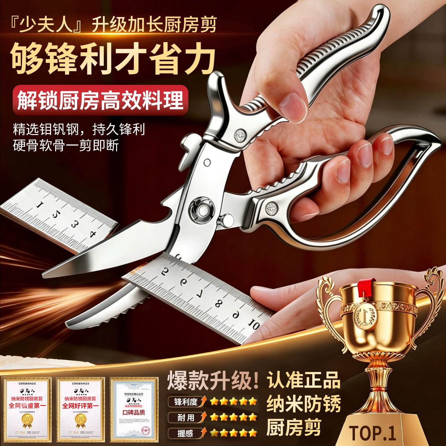 德国厨房剪刀家用多功能强力剪鸡鸭鹅骨头专用锋利高硬度食物剪子