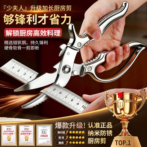 德国厨房专用鸡骨剪刀家用多功能