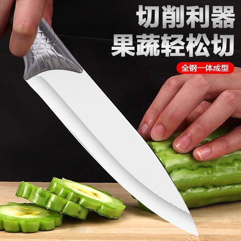 厨房家用菜刀不锈钢切片刀全钢锋利水果刀削果皮切菜切肉刀具组合