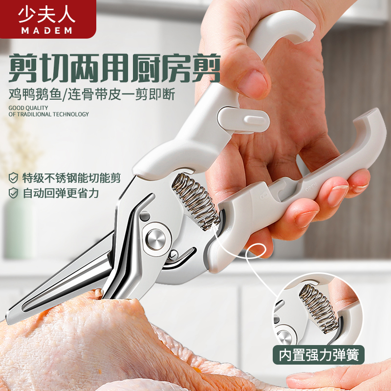 德国厨房剪刀强力鸡骨剪食品级剪