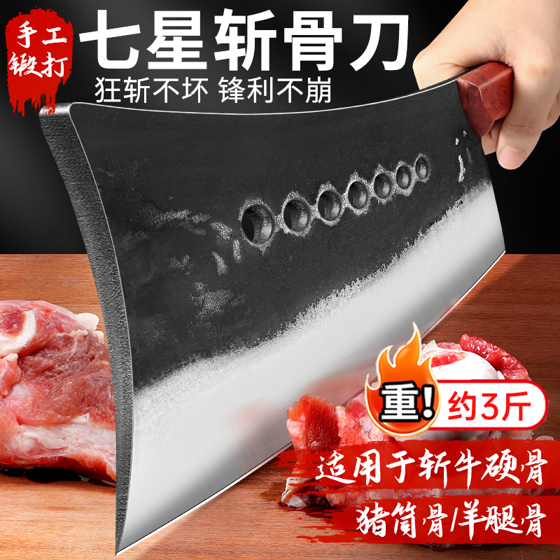 砍骨刀高锰钢高硬度斩骨头专用刀