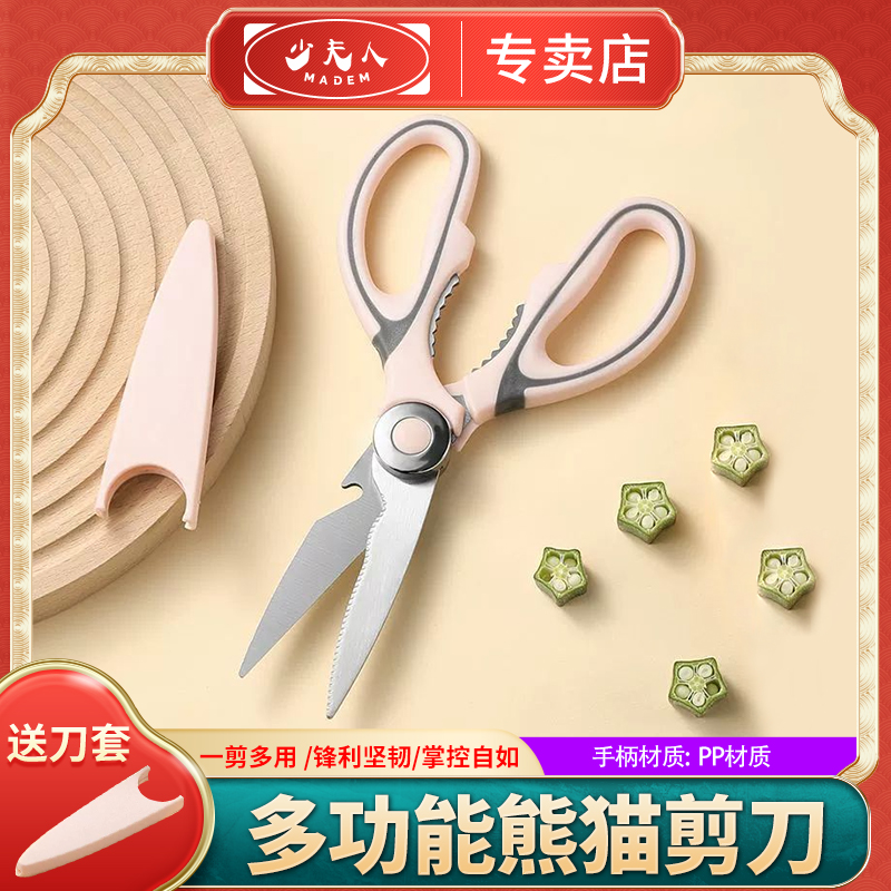 少夫人厨房剪刀多功能鸡骨剪家用