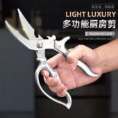 厨房锋利剪刀强力鸡骨剪特大号鸡鸭骨头专用剪子多功能家用食物剪