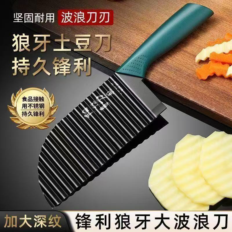 304食品级狼牙土豆刀波纹刀家用