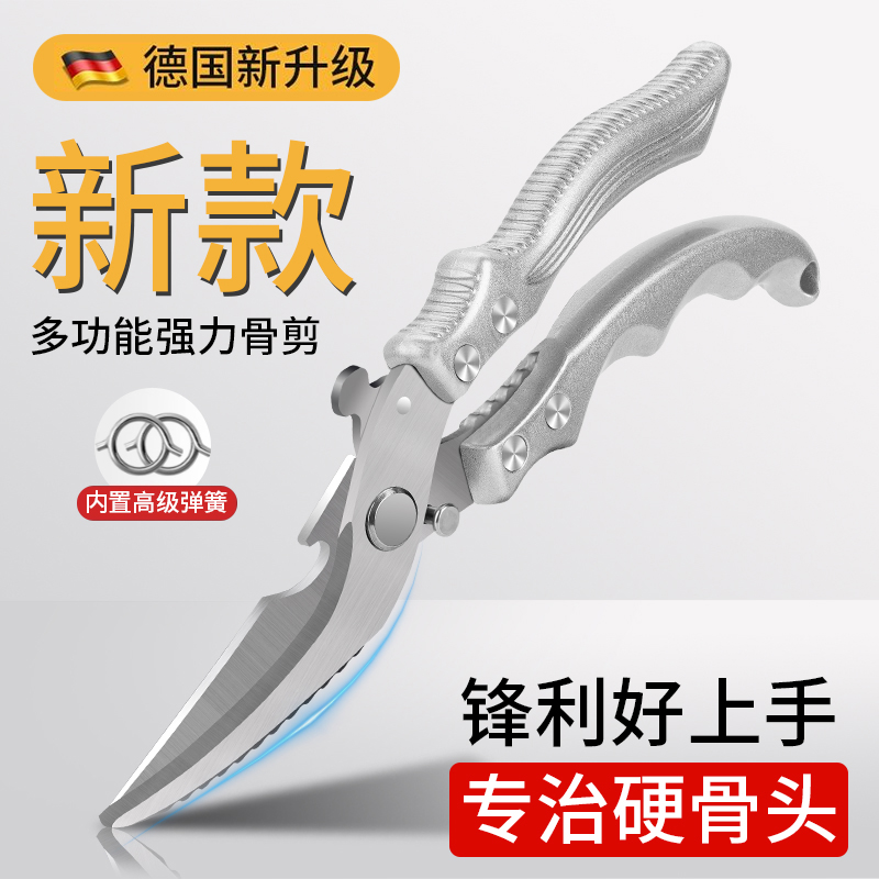 德国厨房强力剪刀专用剪骨头商用