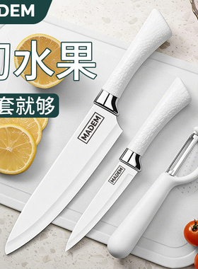 德国水果刀家用高档瓜果刀具厨房锋利切西瓜专用削皮刀案板宿舍用