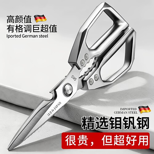 德国厨房专用鸡骨剪刀家用多功能
