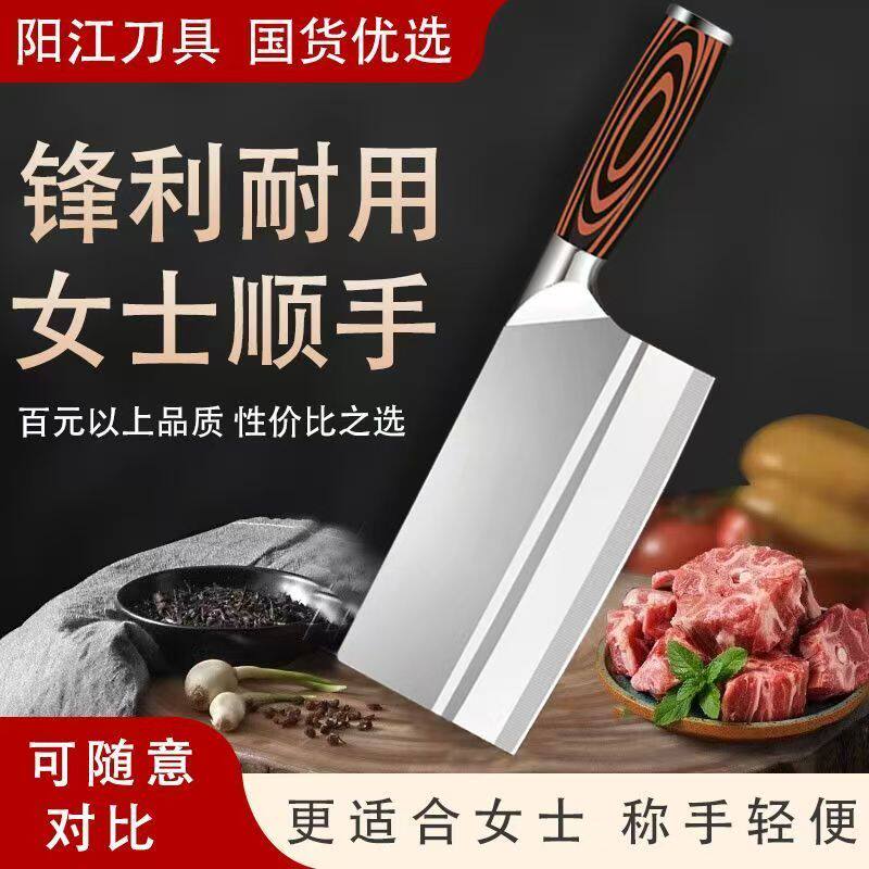 家用不锈钢菜刀厨房女士轻盈切片刀锋利切菜刀切肉刀厨师专用刀具