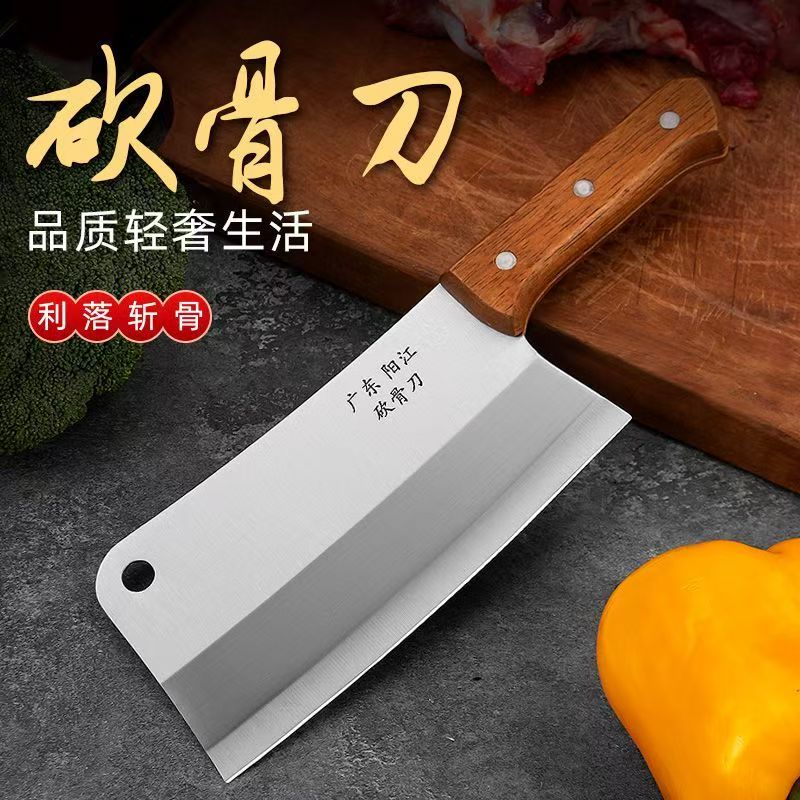 广东阳江菜刀家用厨师专用斩切刀