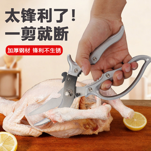 德国厨房专用鸡骨剪刀家用多功能