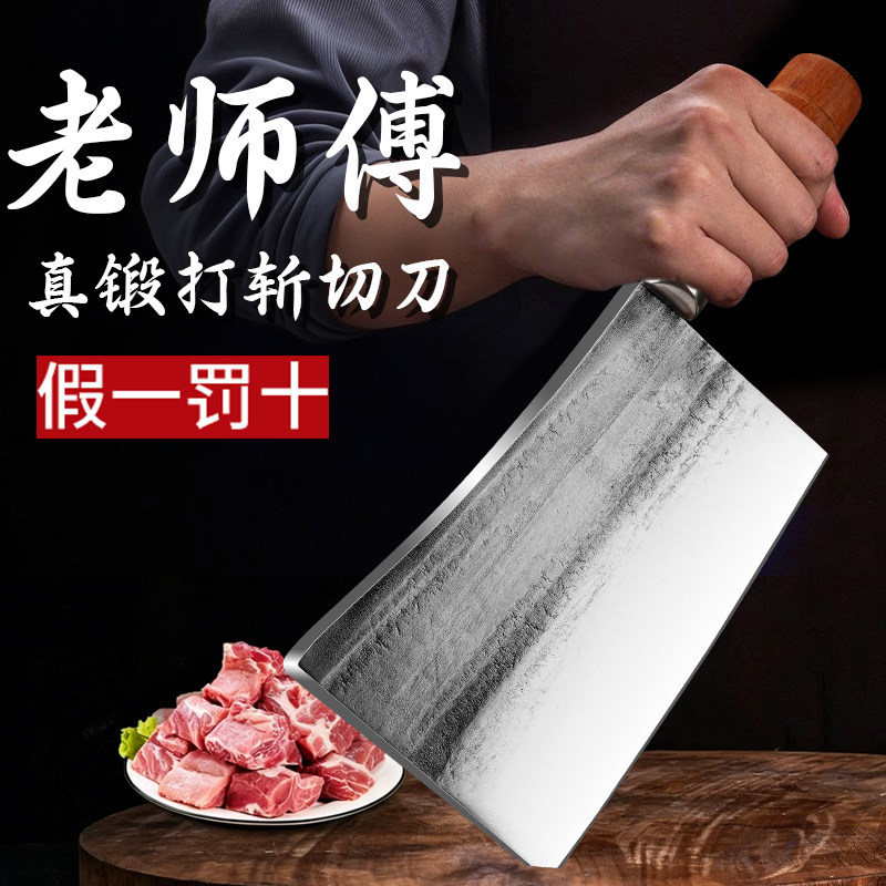 手工锻打传统菜刀家用斩鸡鸭鹅刀