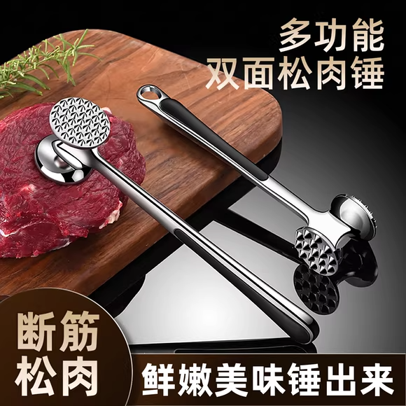 松肉锤厨房牛排锤子牛扒敲肉锤家用牛排锤断筋器牛肉专用敲打神器