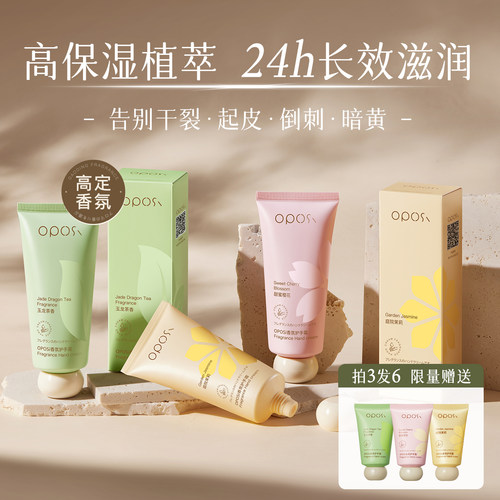 明星同款丨香氛美白护手霜第一名