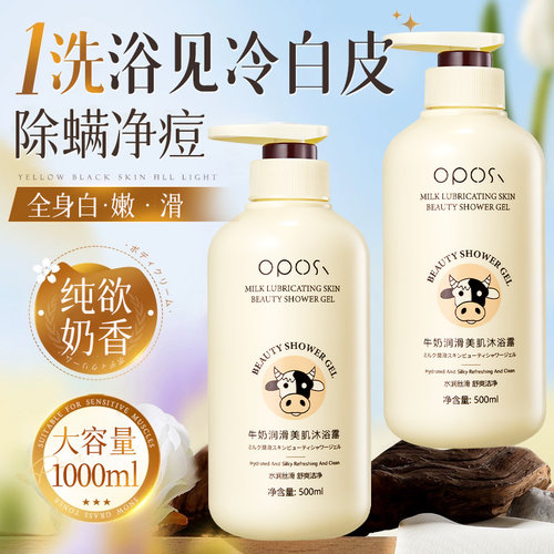 沐浴露持久留香72小时香水乳液保湿男士女套装品牌正品官方旗舰店