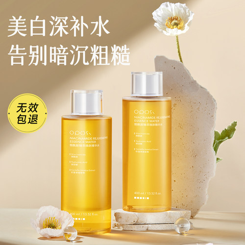 中科院研发丨去黄提亮爽肤水TOP