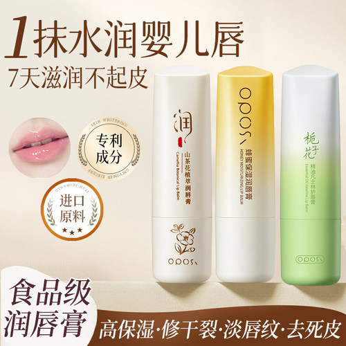 央ma推荐|补水保湿防干裂|食品级