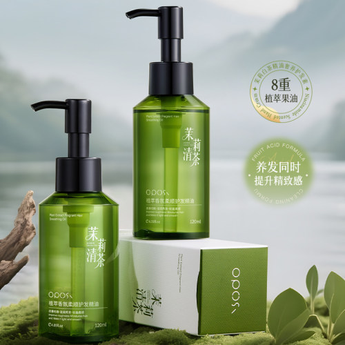 护发精油女防毛躁柔顺持久留香修复干枯烫染受损头发防静电正品