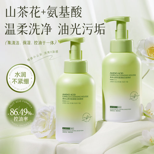 奥朵山茶花氨基酸洁面慕斯500ml