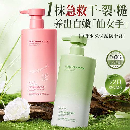 大容量高保湿护手霜滋润保湿补水防干裂嫩白去手纹改善粗糙女男士