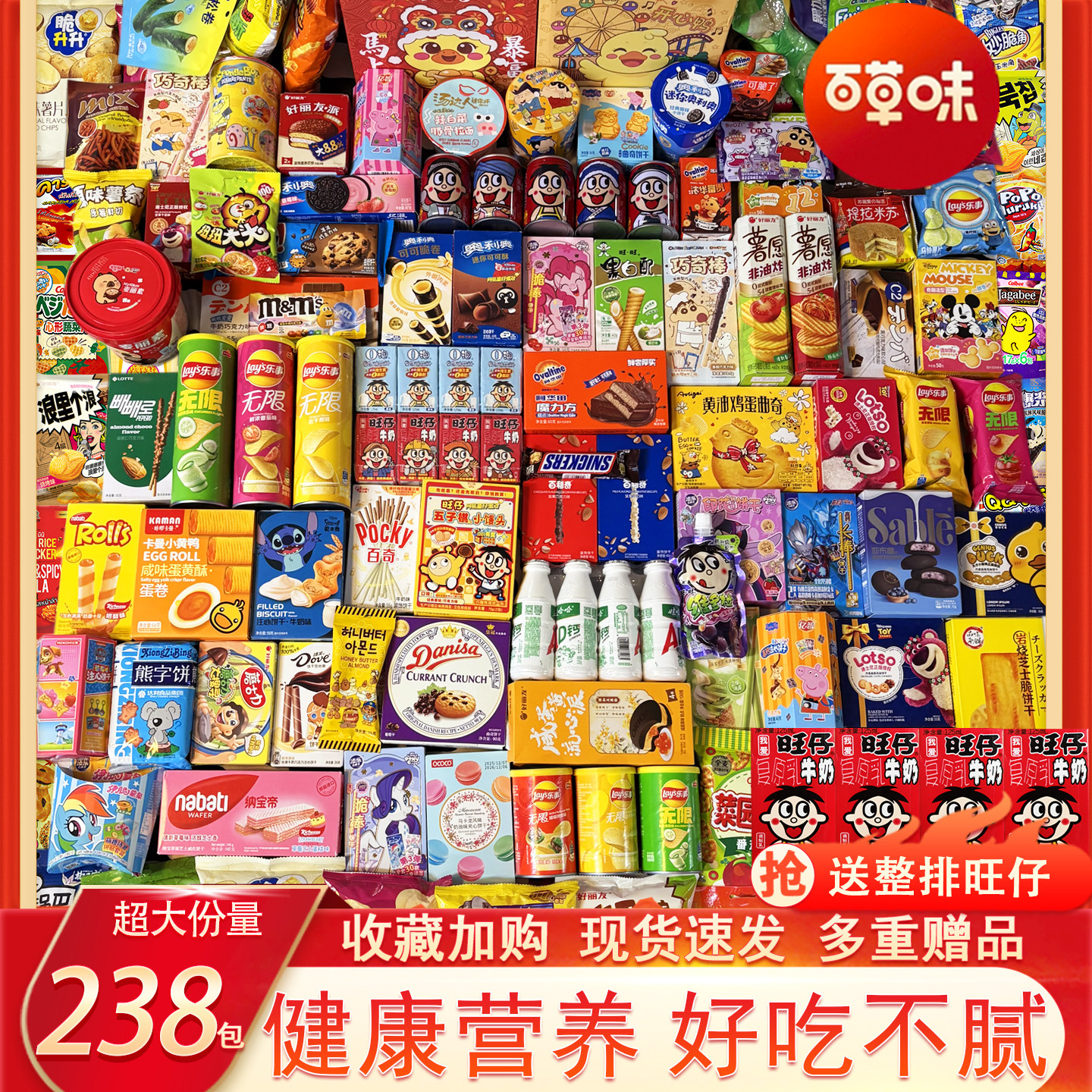 零食大礼包送儿童健康解馋整箱网红生日礼物营养小吃休闲食品礼盒