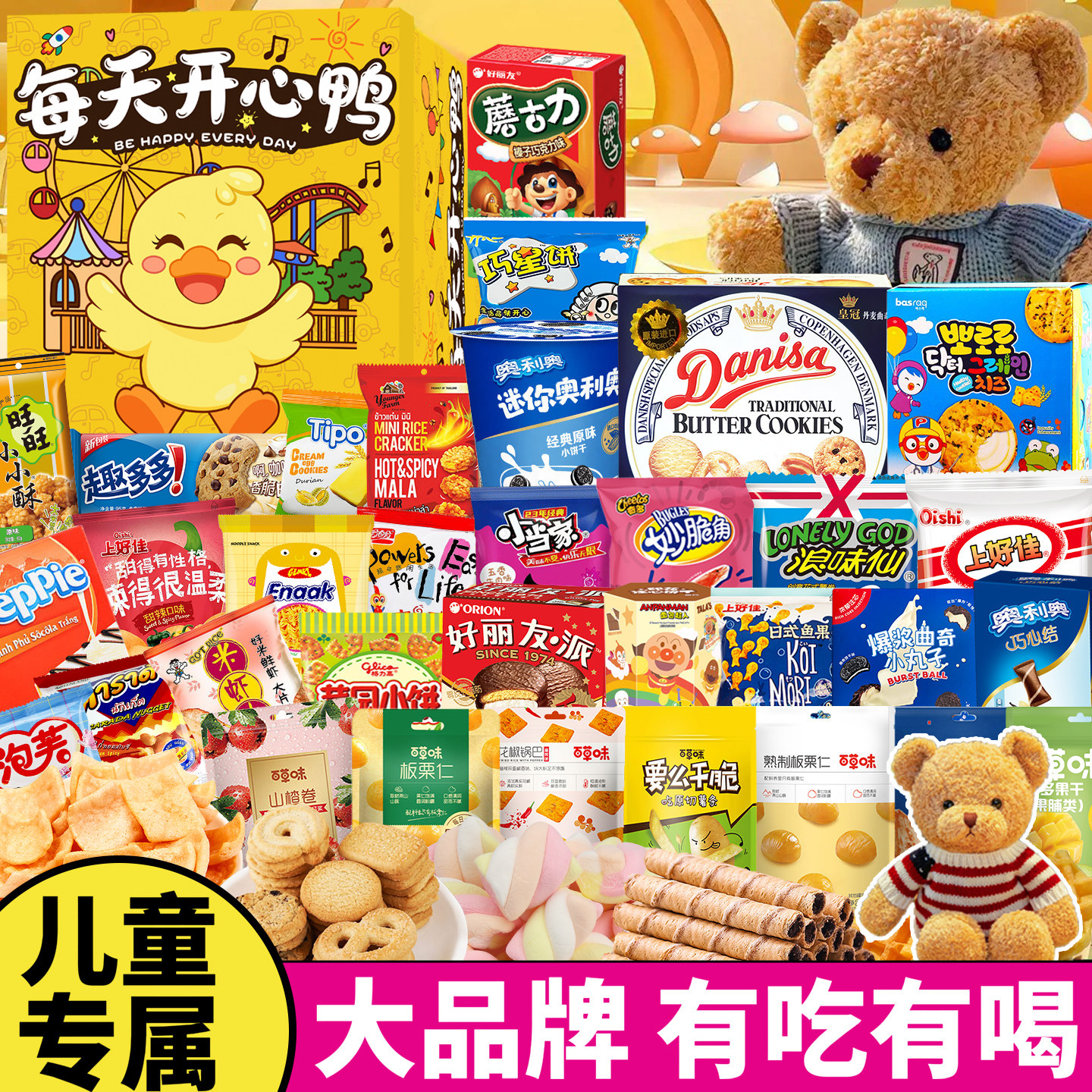 儿童零食大礼包送小孩子生日礼物礼品整箱小吃健康营养休闲食品