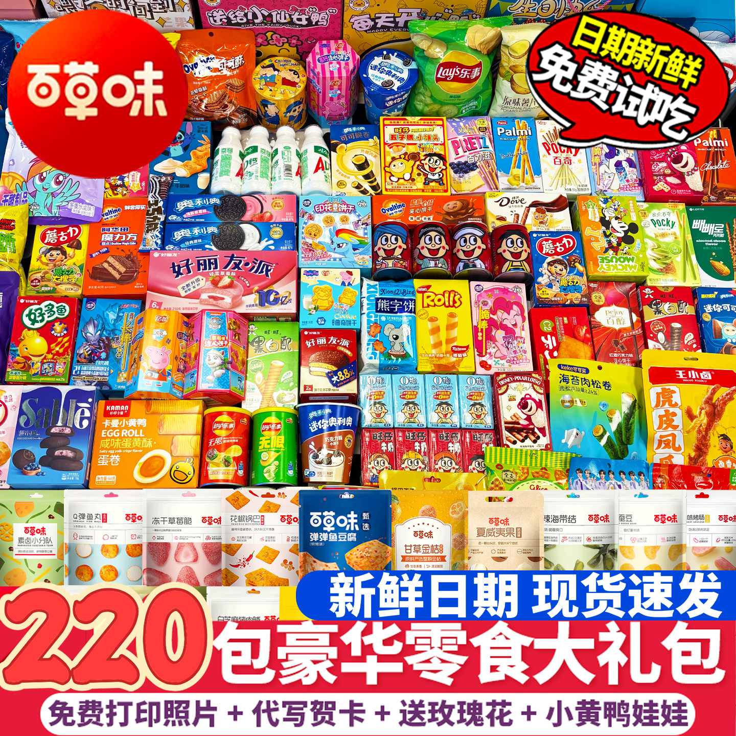 网红零食大礼包送男女友儿童整箱超大休闲解馋小吃生日礼物礼盒