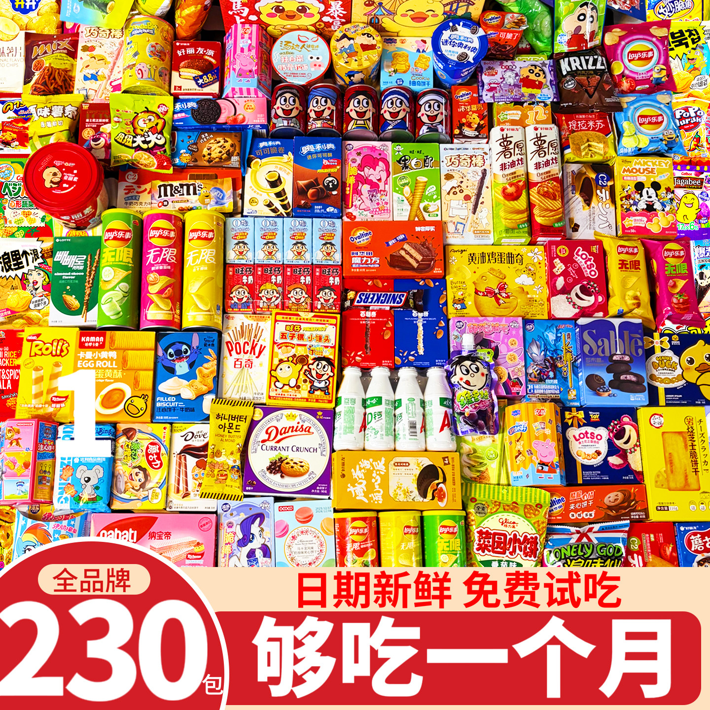 零食大礼包送男女友情人节生日礼物超大巨型网红小吃健康食品儿童 - 实物图