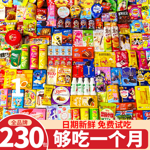 零食大礼包送男女友情人节生日