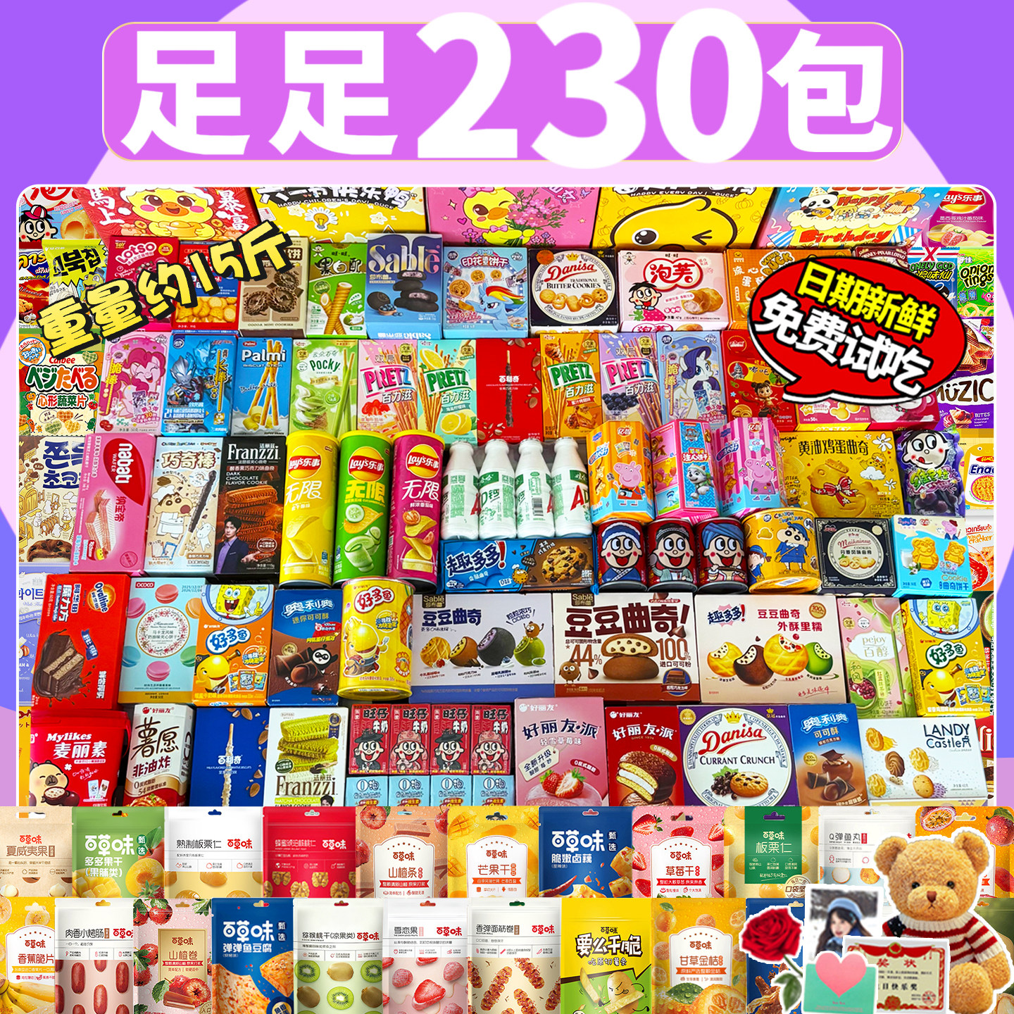 零食大礼包超大巨型整箱送女友