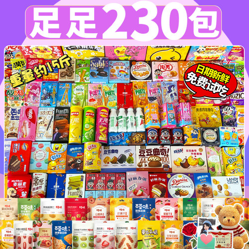 零食大礼包超大巨型整箱送女友