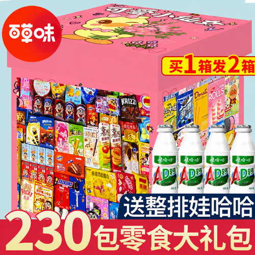 零食大礼包整箱送女友生日礼物
