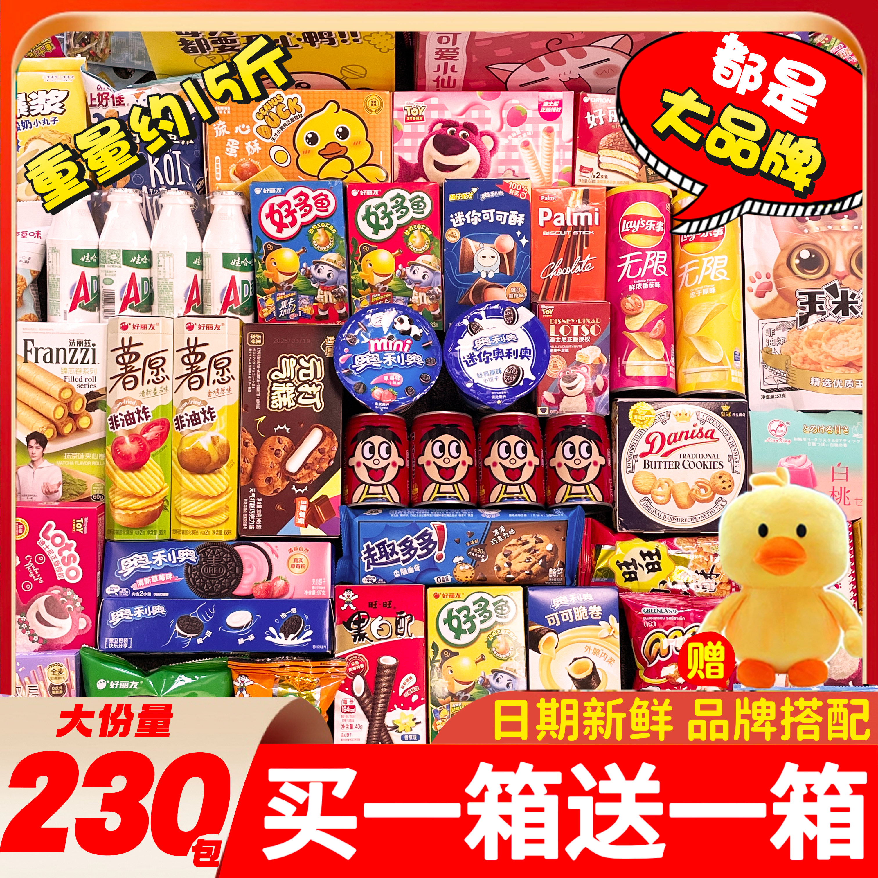 零食大礼包送女友整箱网红男生日礼物情人节儿童高端健康休闲食品