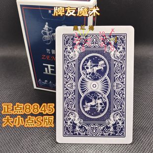 密码牌 正点8845魔术纸牌新款连线白点S版象形数字记号背面认牌