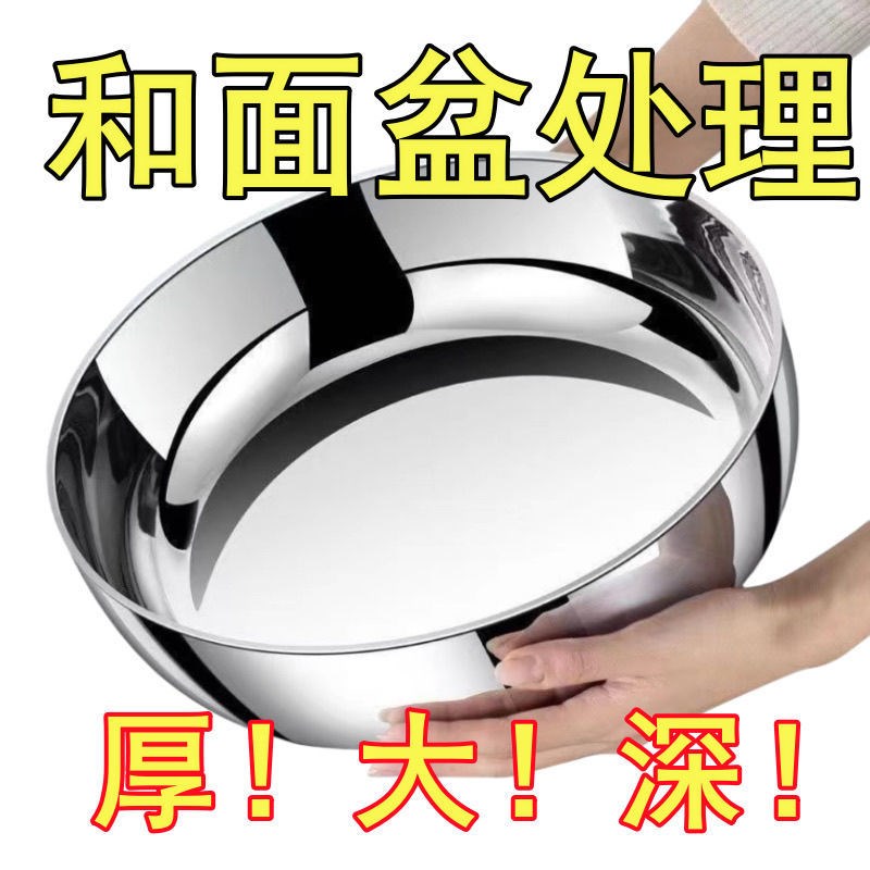 特厚不锈钢和面盆不带盖家用厨房洗菜盆加厚汤锅火锅盆发面揉面盆