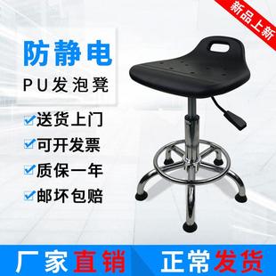 防静电凳学校车间工作流水线实验室专用PU发泡升降旋转小靠背凳子