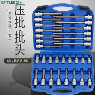 2内六角旋具套筒套装 加长12角压批套头六花套筒组套1 花六角批头