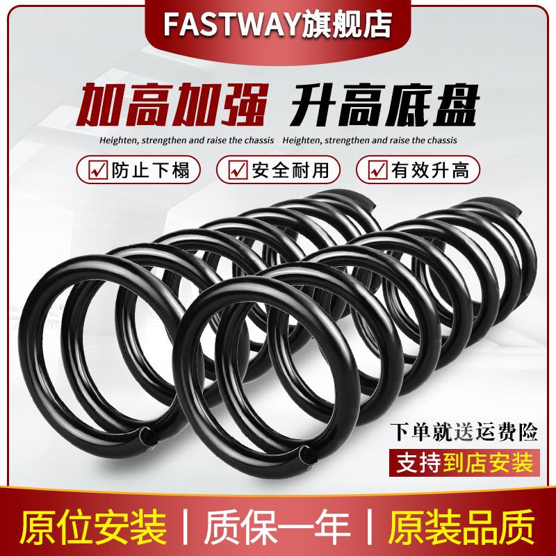 适用雅阁八代思域老新CRV凌派XRV避震后前减震器弹簧加高加强加粗