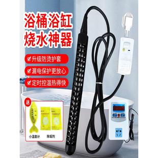 家用浴缸泡澡防烫型大功率加热棒热得快木桶水加热恒温安全电热棒