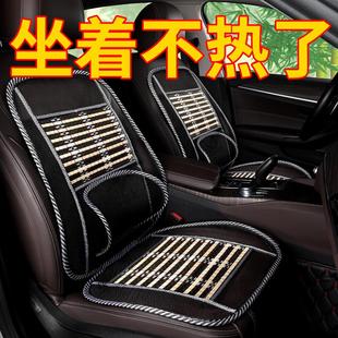 凉垫竹单片透气 汽车坐垫冰丝座垫小车座椅座套面包车内货车用夏季