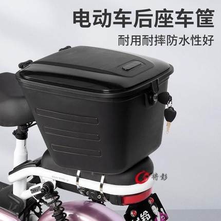 新品电动车后备箱小型尾箱通用电瓶车摩托车大容量自行车收纳后车