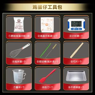 譽蜂巢烘培工具套裝 商用大禮包雞蛋仔串串糕點原材料器具全套用具