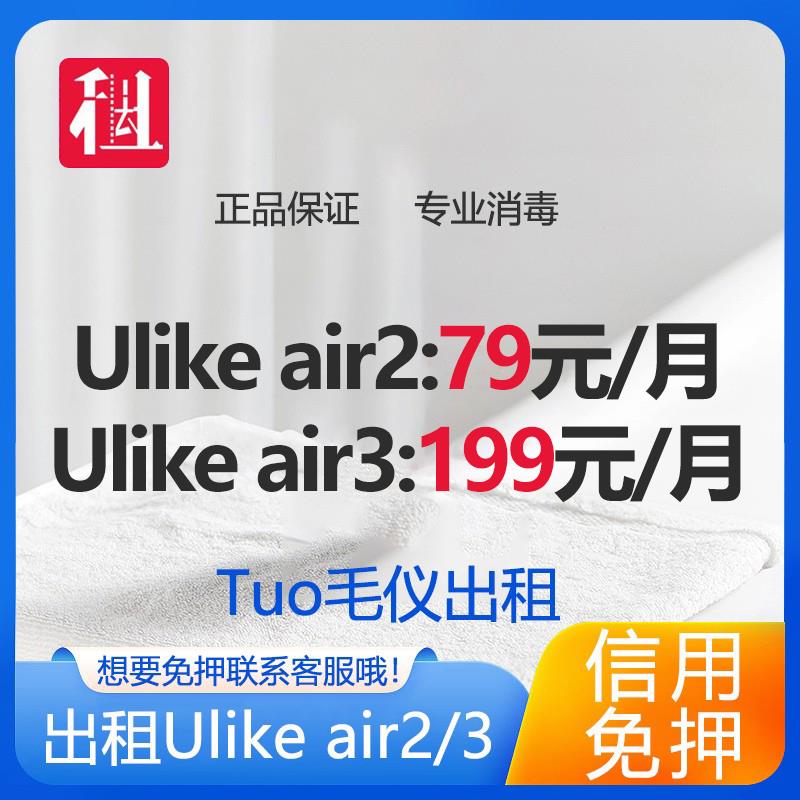 出租科施佳美容仪光子面膜仪红光面罩提亮嫩肤 出租脱毛仪免押金