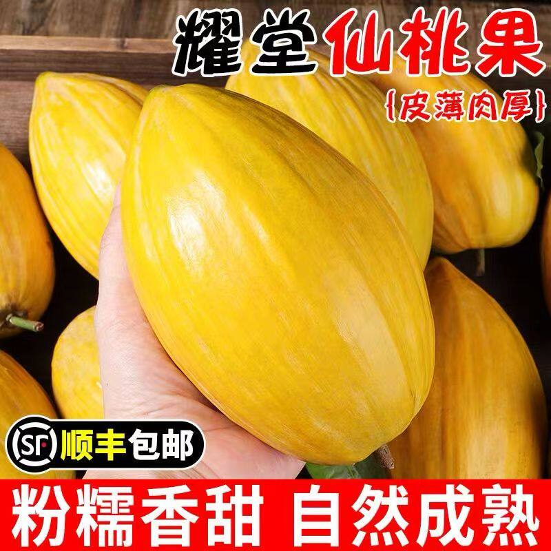 云南蛋黄果新鲜鸡蛋果耀棠仙桃当季热带稀有水果特产一整箱批发