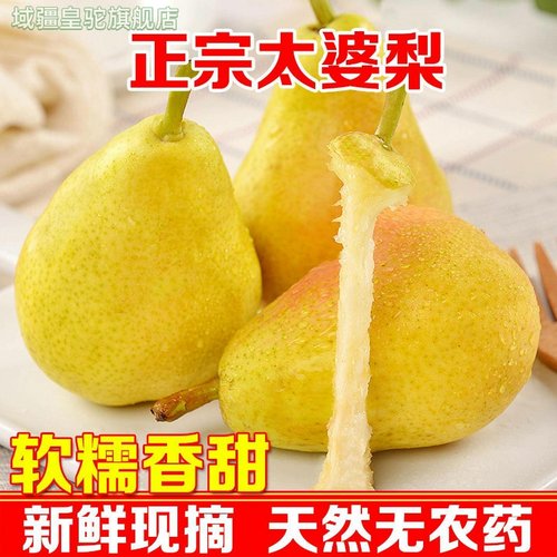 正宗2025太婆梨洋梨茄梨大头梨巴梨啤梨车轴香蕉梨葫芦梨鸭梨
