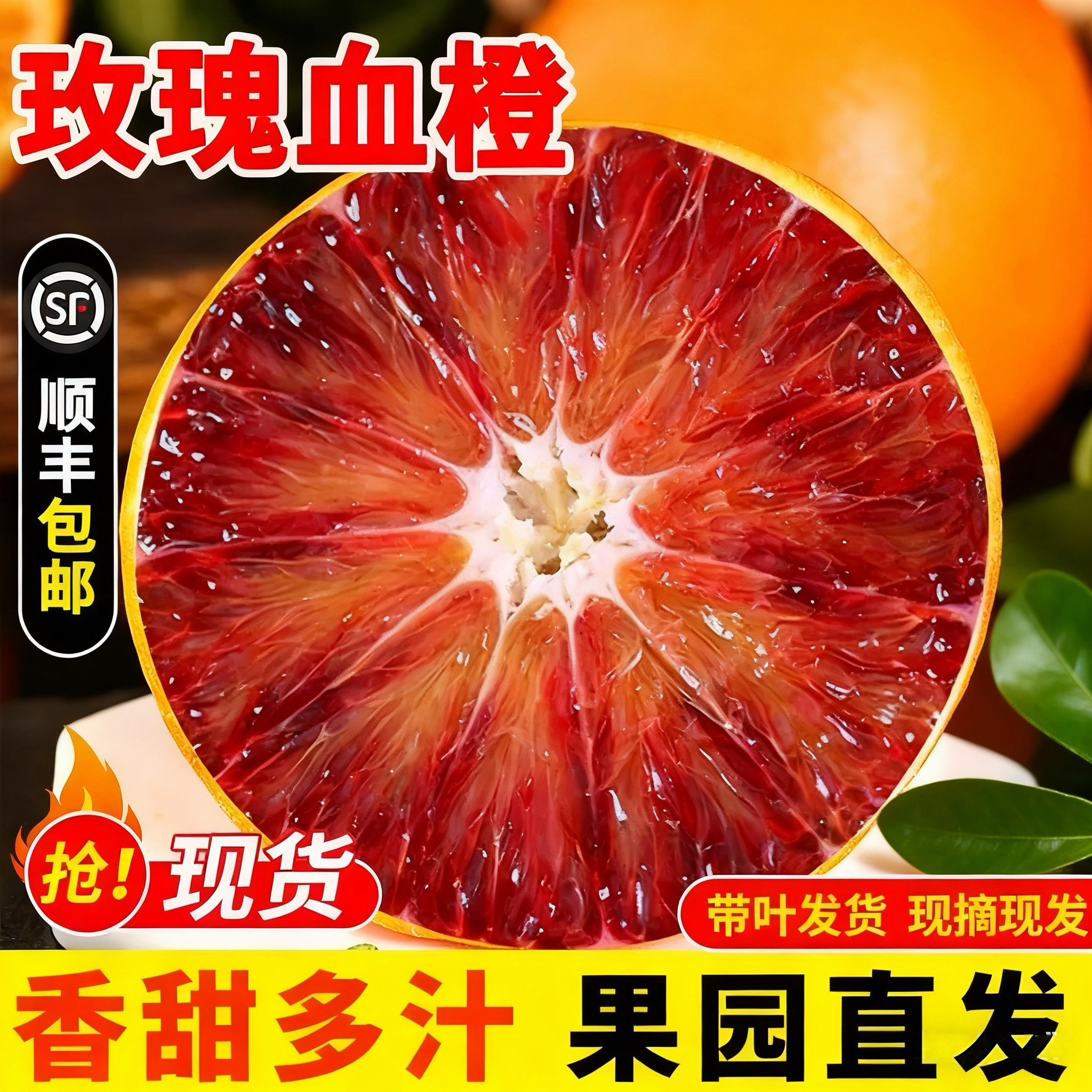 正宗塔罗科玫瑰血橙当季新鲜水果红心甜橙子红橙整箱包邮