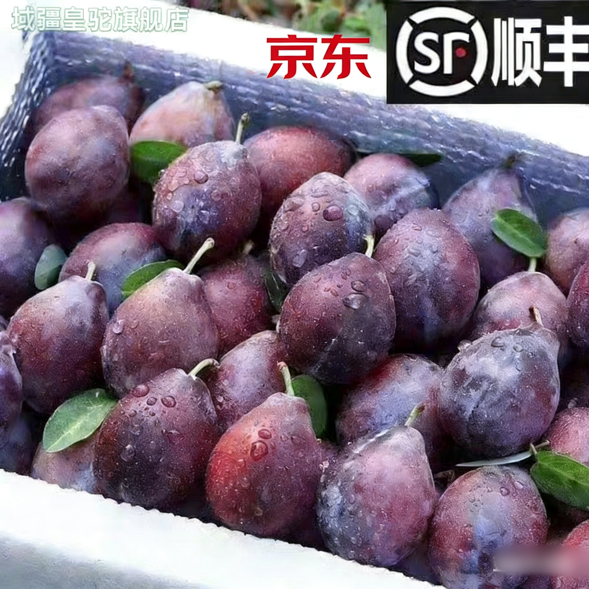 26年西梅新鲜水果香甜多汁当季水果应季李子新货速发整箱包邮