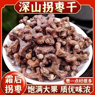 拐枣干果25年秦岭野生万寿果枳椇子泡酒1斤5斤鸡爪梨 现货
